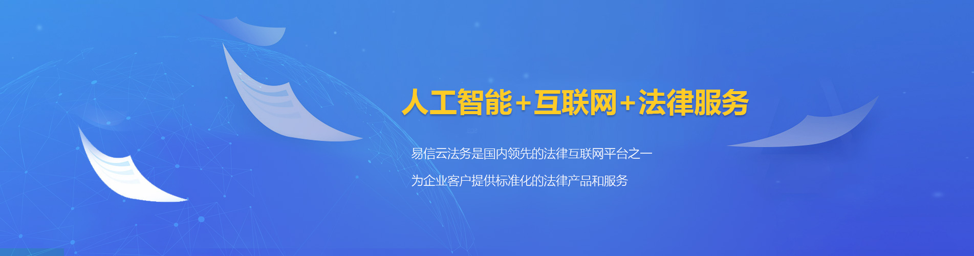 德化律师在线咨询
